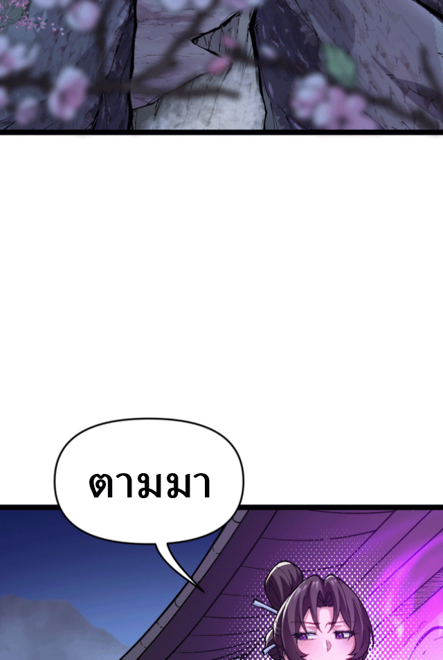 ผลตอบแทนหมื่นเท่า ศิษย์พี่หญิง โปรดมีศักดิ์ศรีในตัวเองบ้าง Ten-Thousandfold Return, Senior Sister, Please Behave ตอนที่ 8 หน้า 66