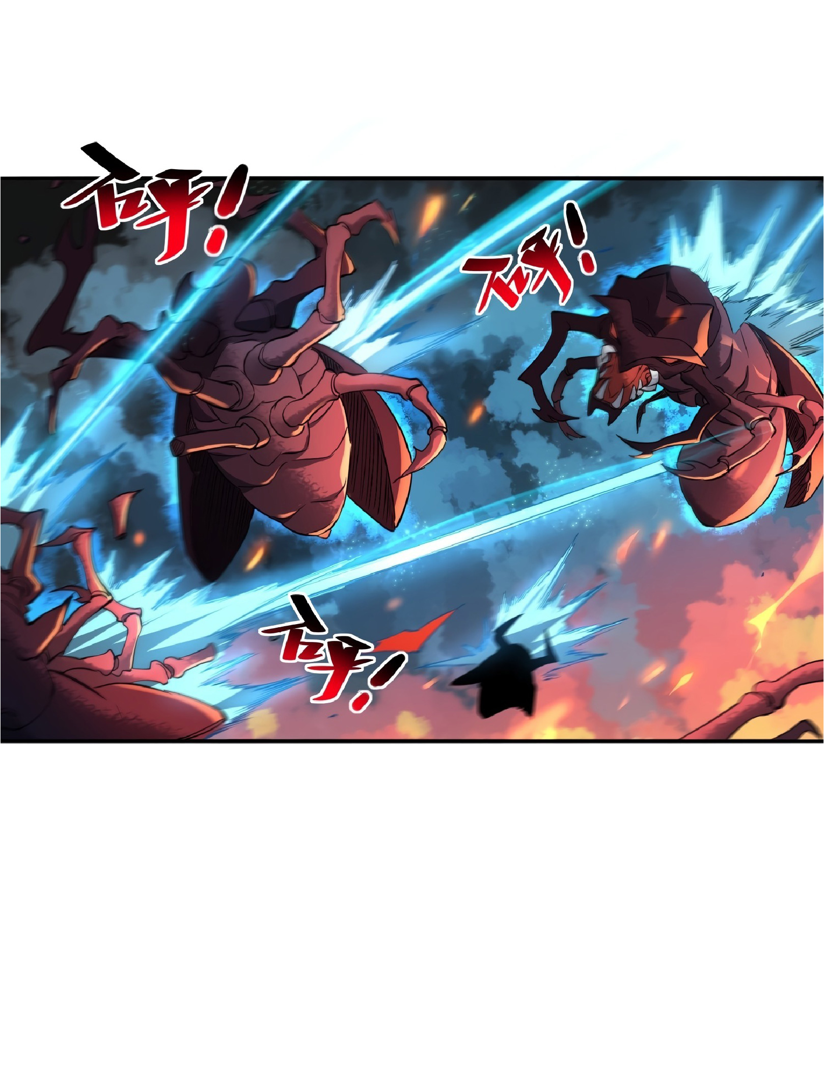 The People On Earth Are Too Ferocious ตอนที่ 62 หน้า 6