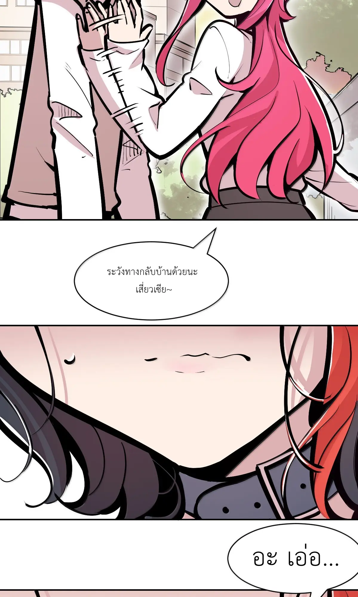 Demon x Angel can't get along! ตอนที่ 166 หน้า 50