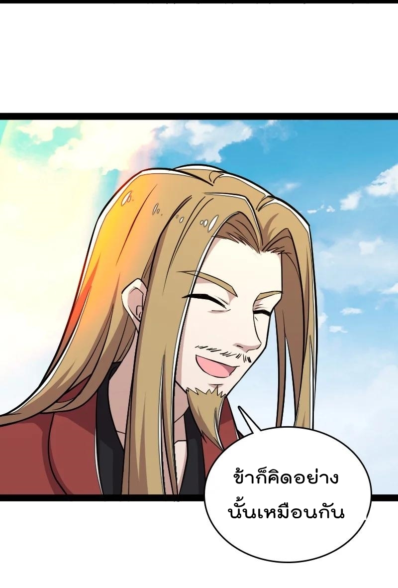 ชีวิตอันสันโดษของจักพรรดิ์หลินเกอ ตอนที่ 106 หน้า 24