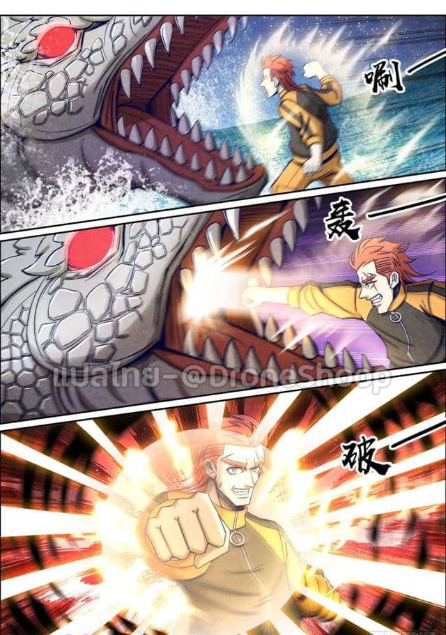 1. ซิว พลังวิญญาณต่างโลก ตอนที่ 39 หน้า 10