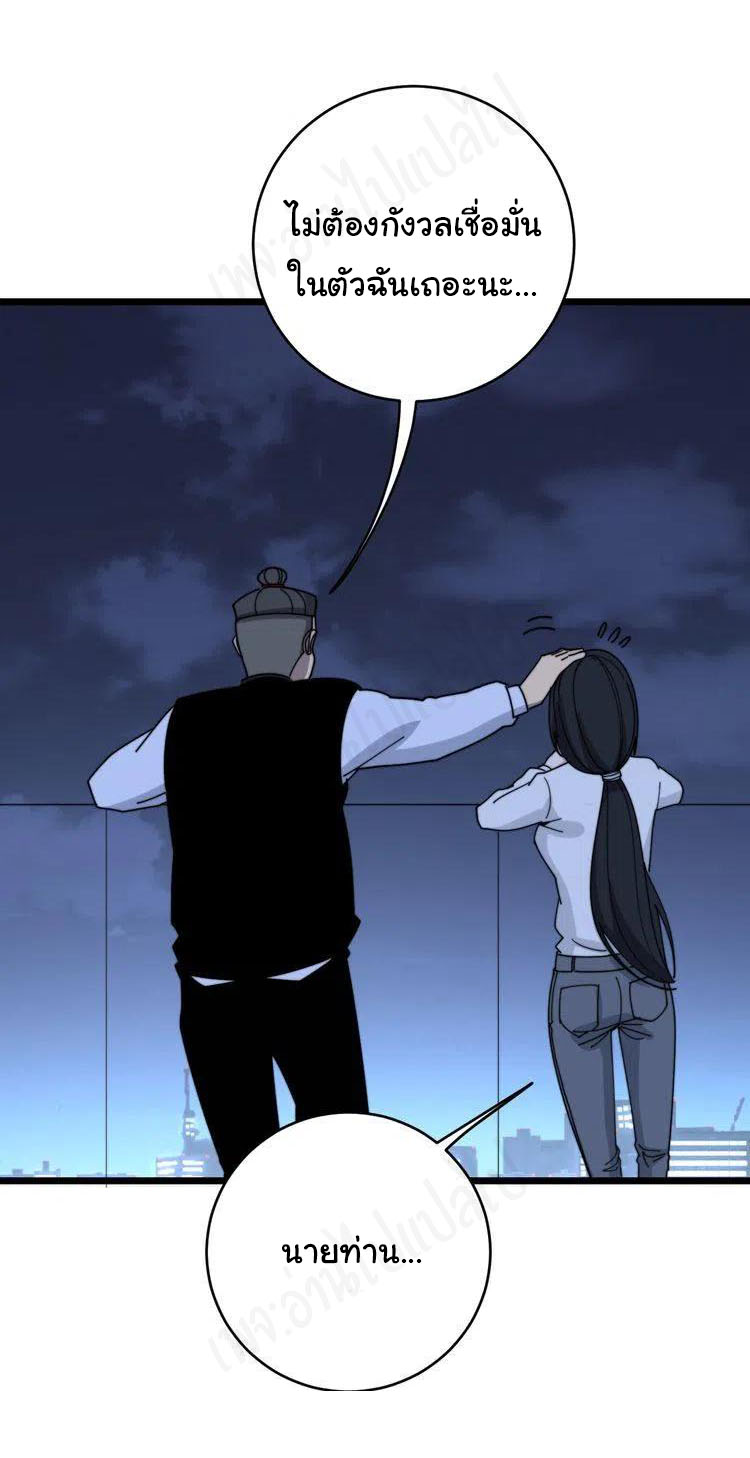 Bad Hand Witch Doctor สุดยอดพ่อมดหมอผี ตอนที่ 204 หน้า 16