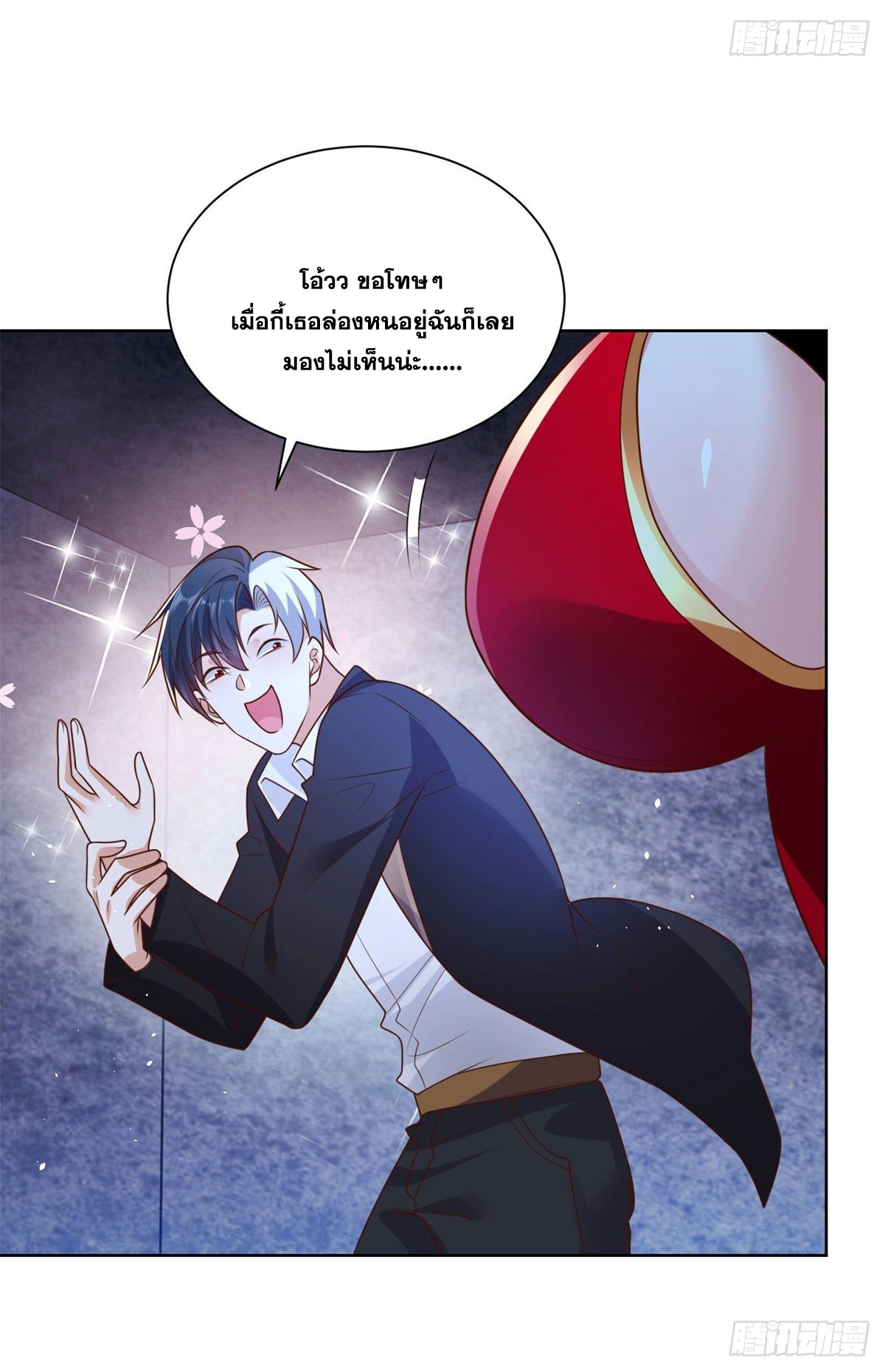 Arch villain วายร้ายระดับเทพ ตอนที่ 15 หน้า 37