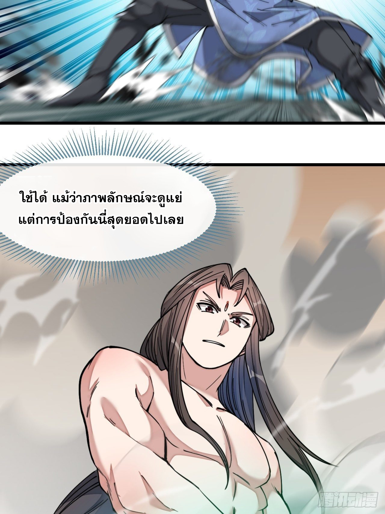 บุรุษที่มีโชค คงไม่ใช่ข้าแล้วแหละ ตอนที่ 42 หน้า 19