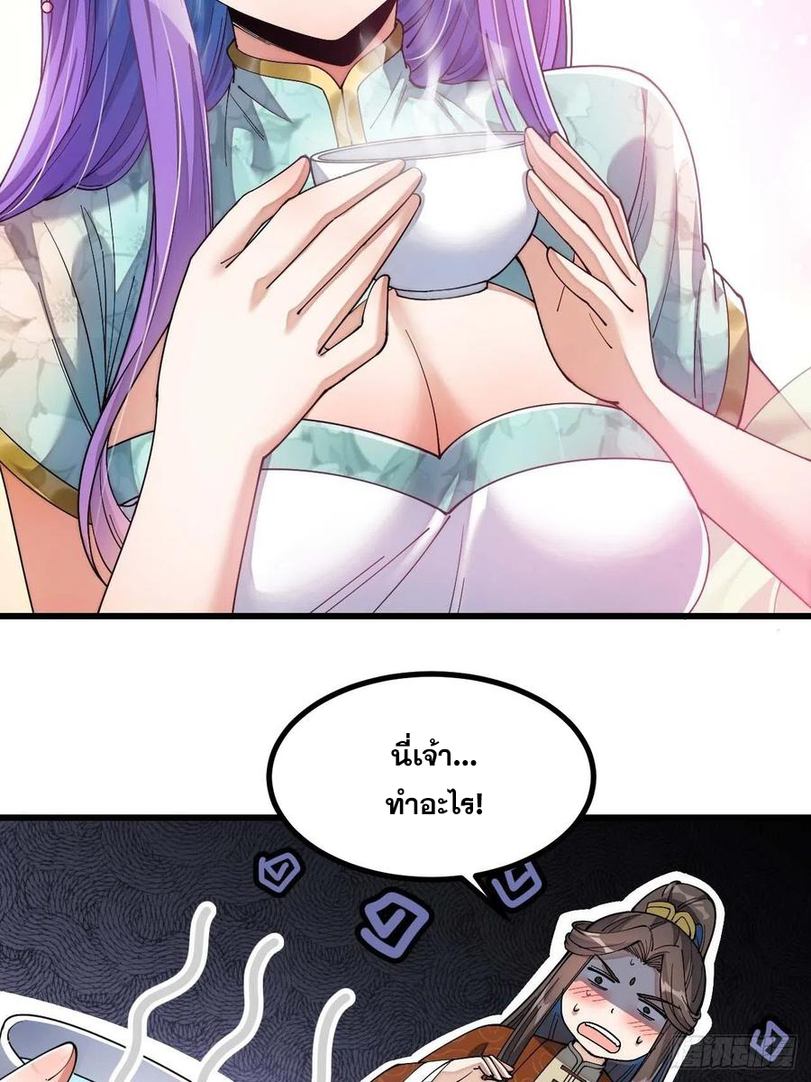 บุรุษที่มีโชค คงไม่ใช่ข้าแล้วแหละ ตอนที่ 16 หน้า 6
