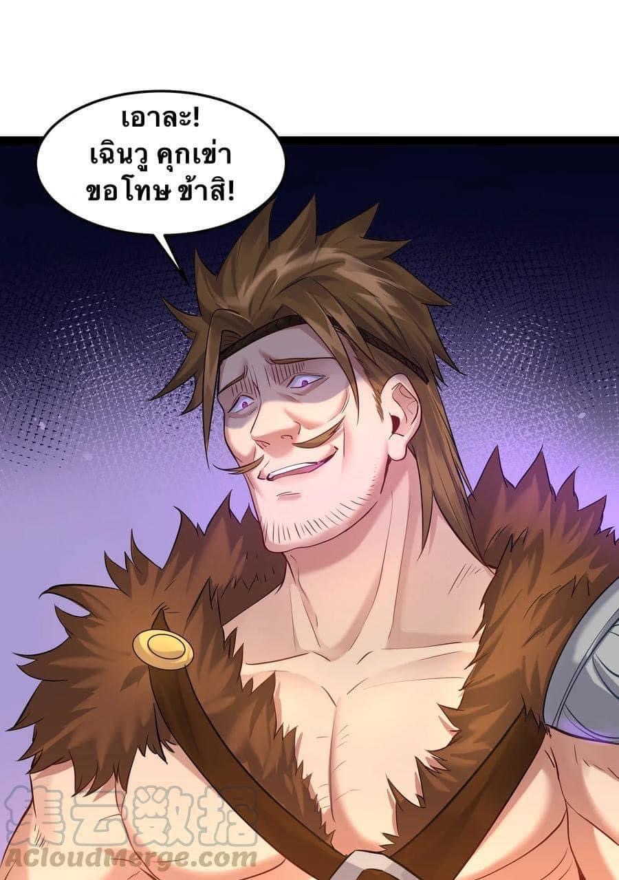 เทพวายร้ายกลับชาติมาเกิดใหม่ ตอนที่ 12 หน้า 41