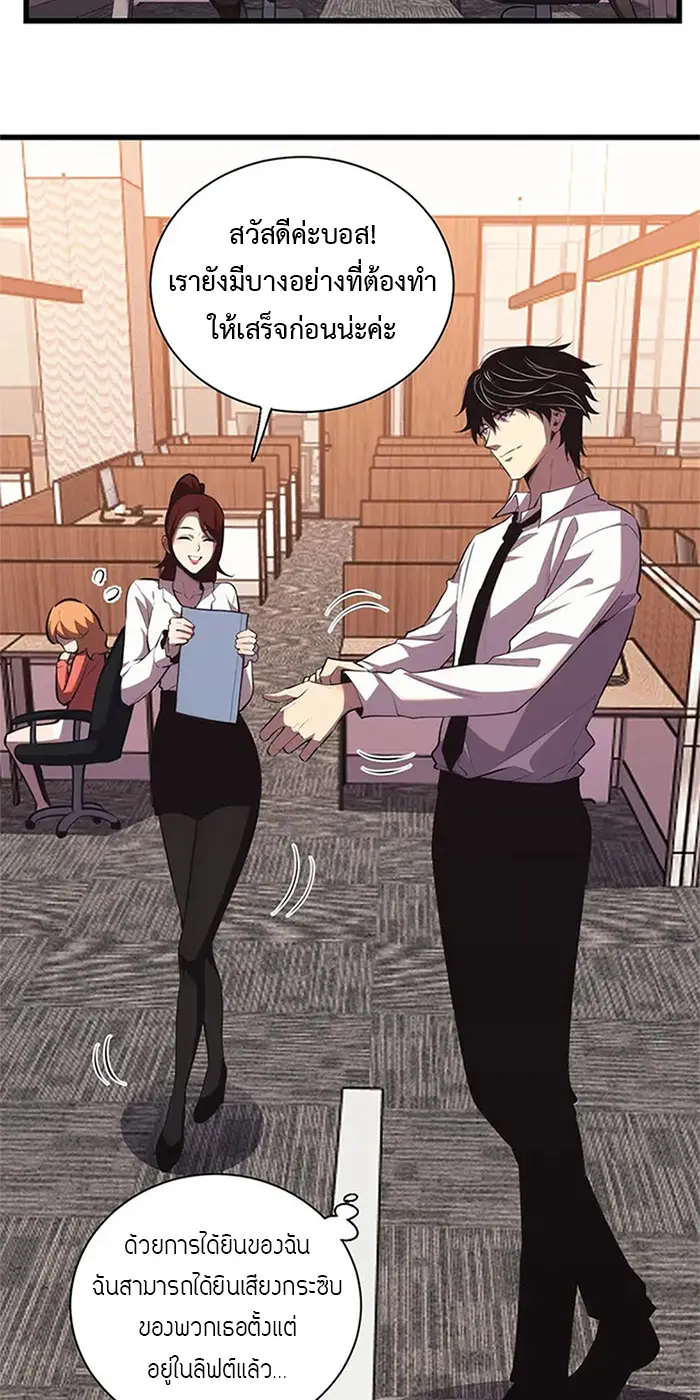 [ชนจีน] เทพอสูรเบฮีมอธ - Demon God of Apocalyptic Behemoth ตอนที่ 19 หน้า 32