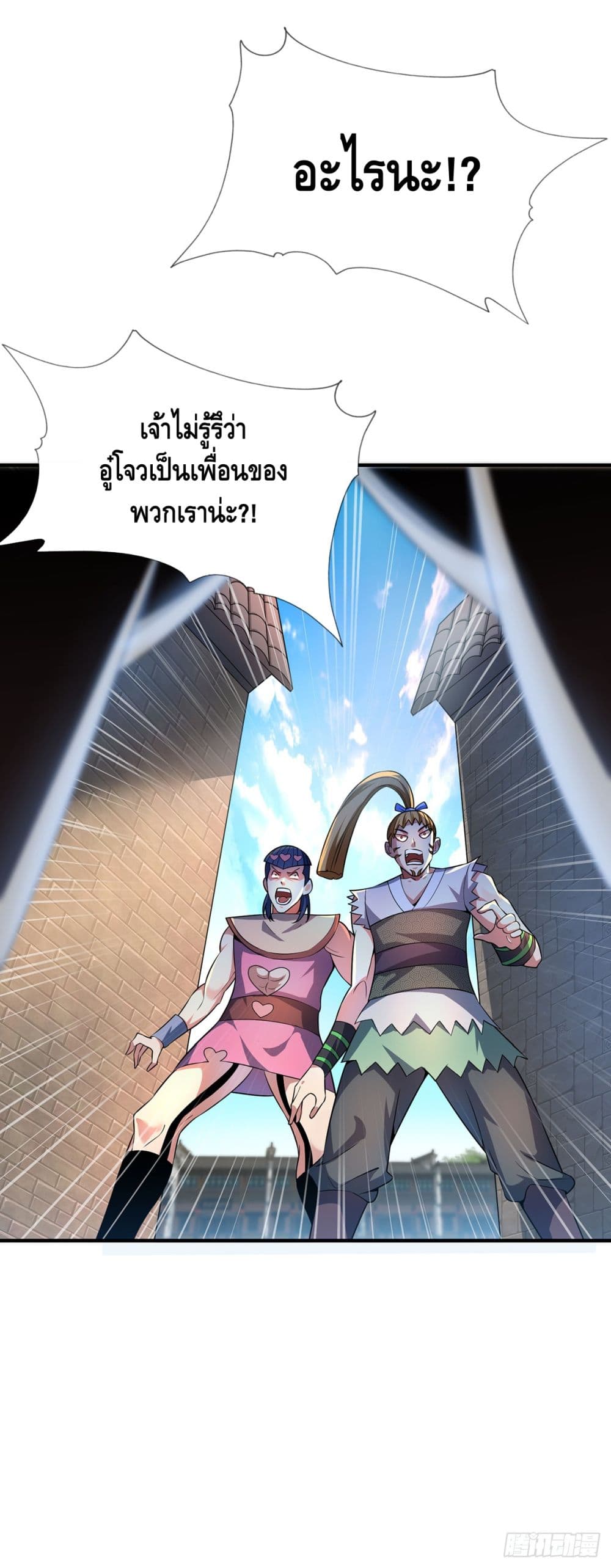 Eternal first son-in-law ตอนที่ 12 หน้า 19