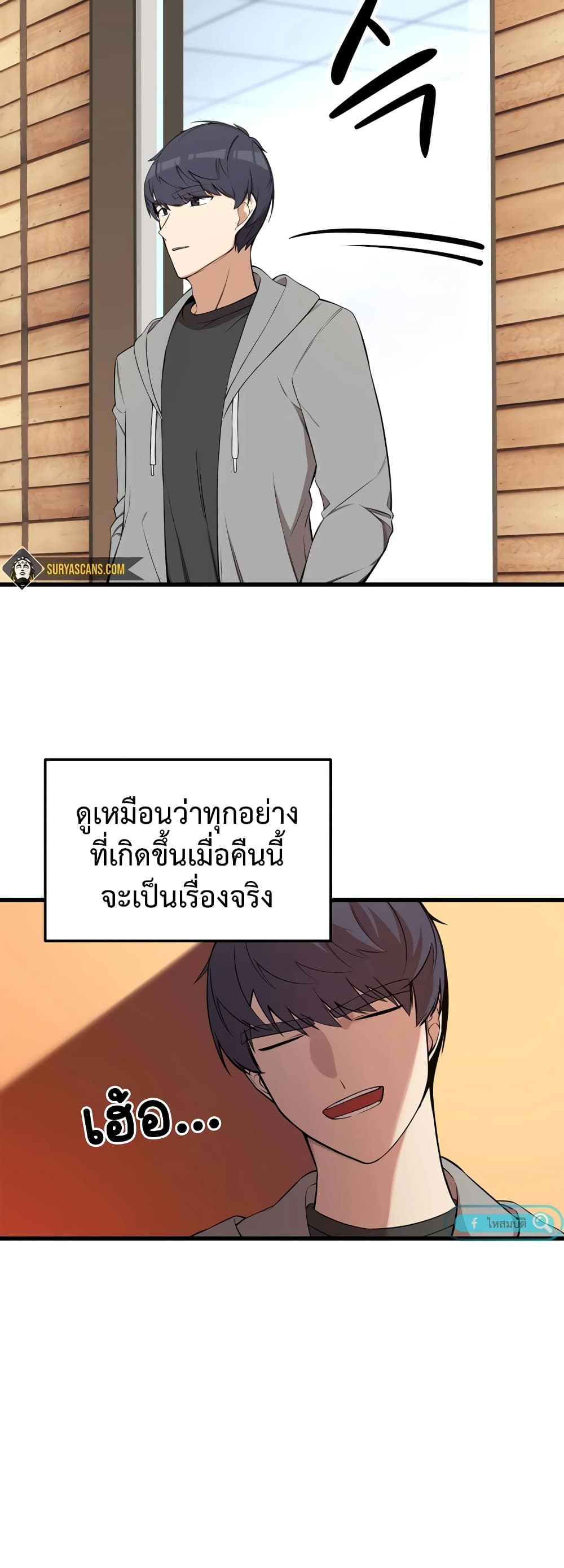 ผมเป็นนักเขียนบทที่มีระบบสปอยล์ ตอนที่ 3 หน้า 18