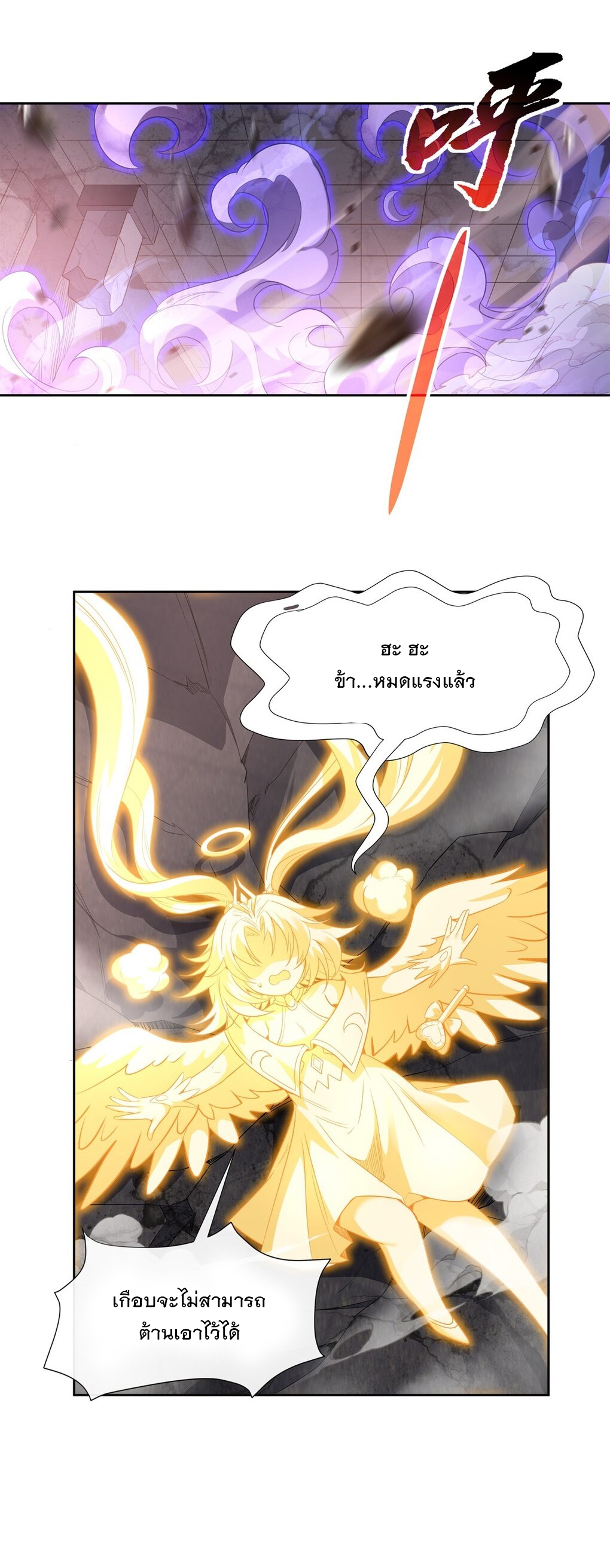 ศิษย์ของข้าล้วนมีอนาคตที่ยิ่งใหญ่ (ชนจีน) ตอนที่ 59 หน้า 10