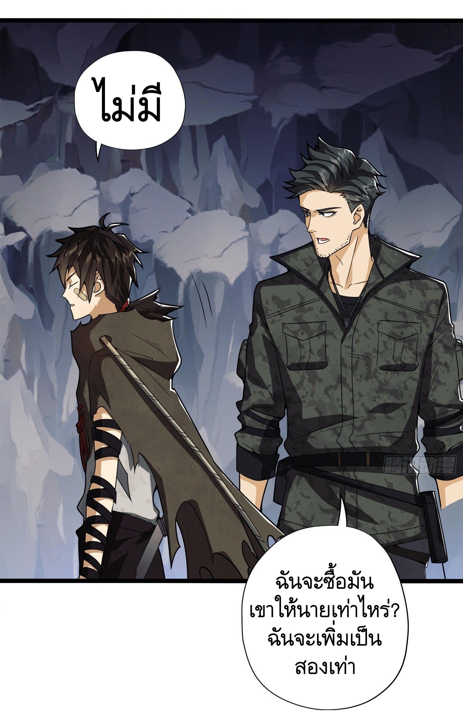 THE FIRST ORDER ตอนที่ 30 หน้า 25