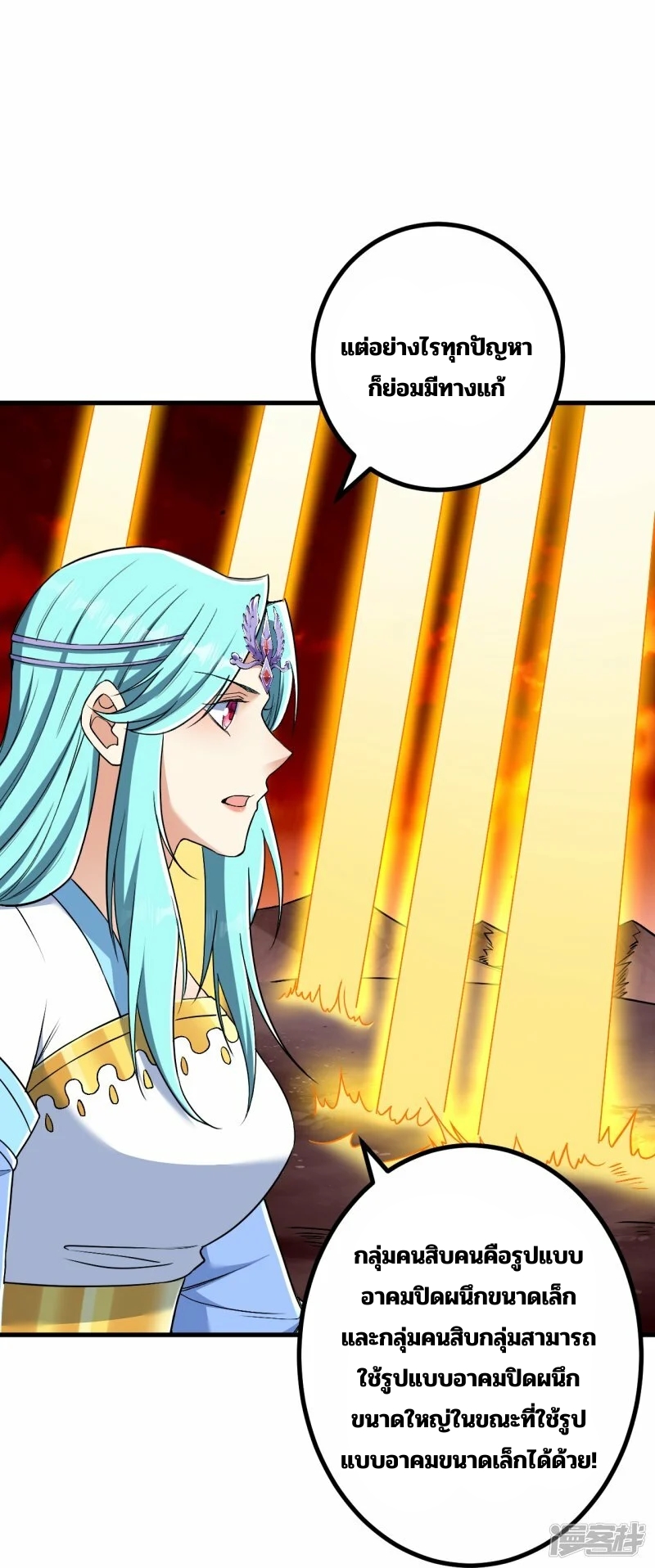 บรรพบุรุษผู้ขัดเกลากายา (ทันจีน) ตอนที่ 175 หน้า 15