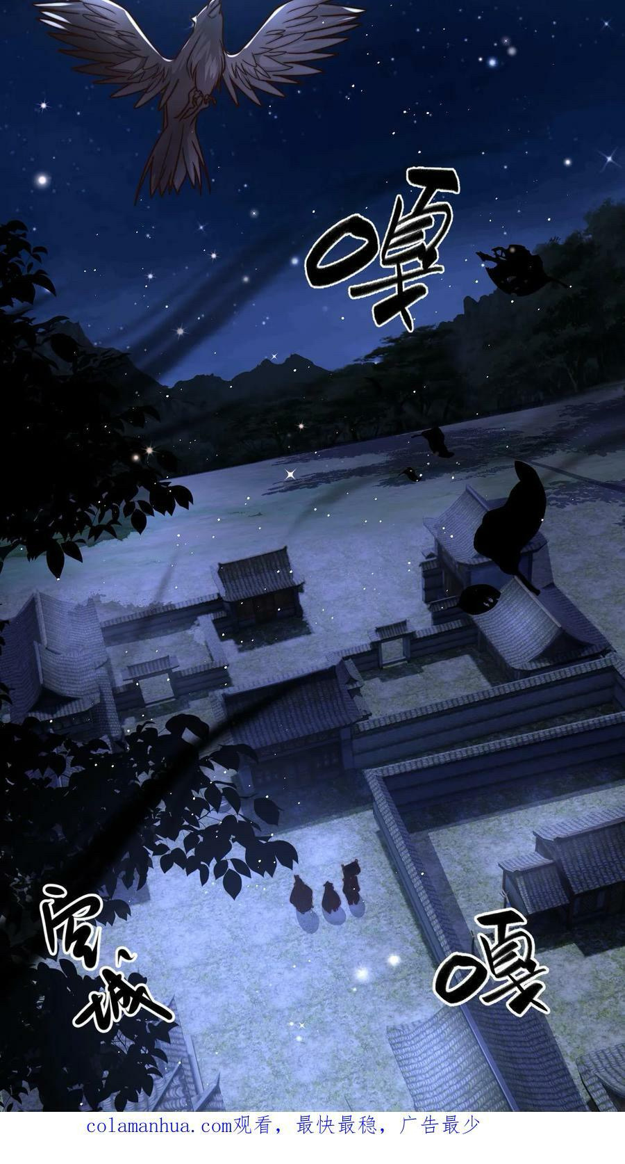 ระบบไร้เทียมทานเมื่อถูกปีศาจโจมตี ตอนที่ 54 หน้า 22