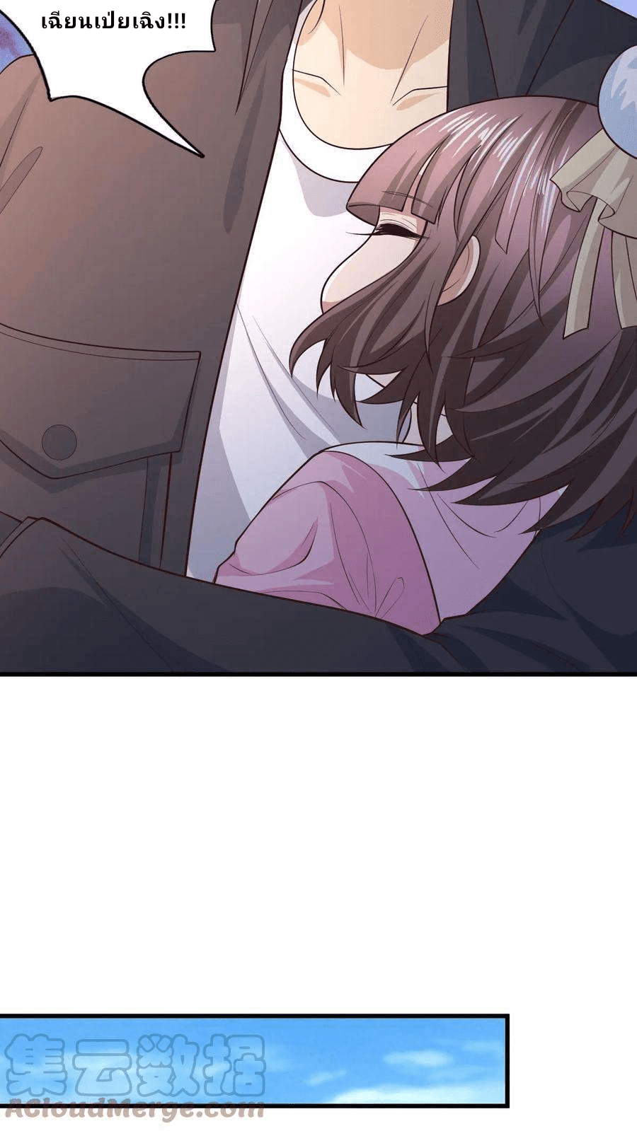 The Wolf King of War-ราชาหมาป่าเทพแห่งสงคราม ตอนที่ 14 หน้า 7