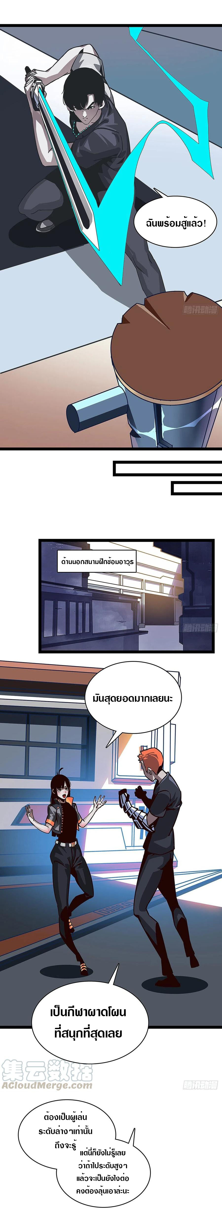 It all starts with playing game seriously ตอนที่ 3 หน้า 12