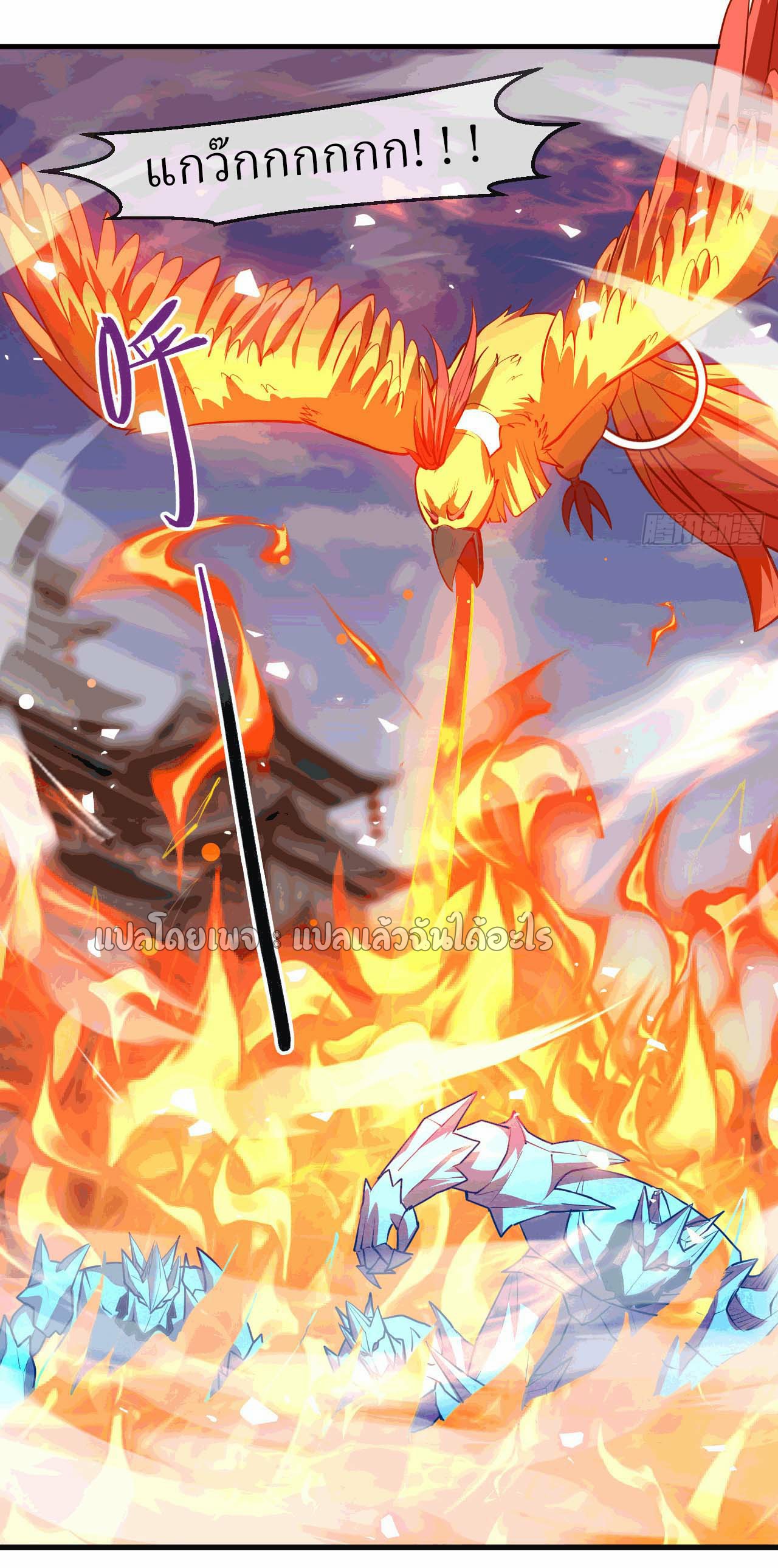 (ชนจีน)จุติเทพจักรพรรดิเกิดมาทั้งทีมีคะแนนเป็นล้าน ตอนที่ 42 หน้า 9