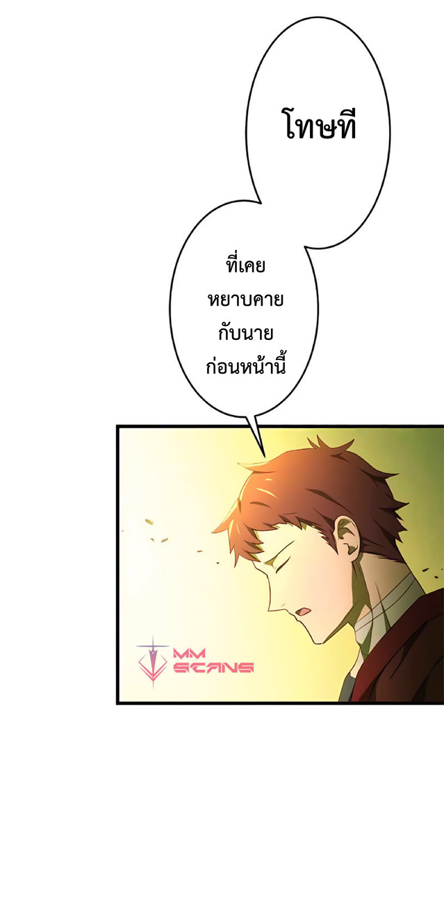 การกลับชาติมาเกิดของจอมเวทย์ต้องห้าม (Reincarnation of the Forbidden Archmage) ตอนที่ 6 หน้า 31