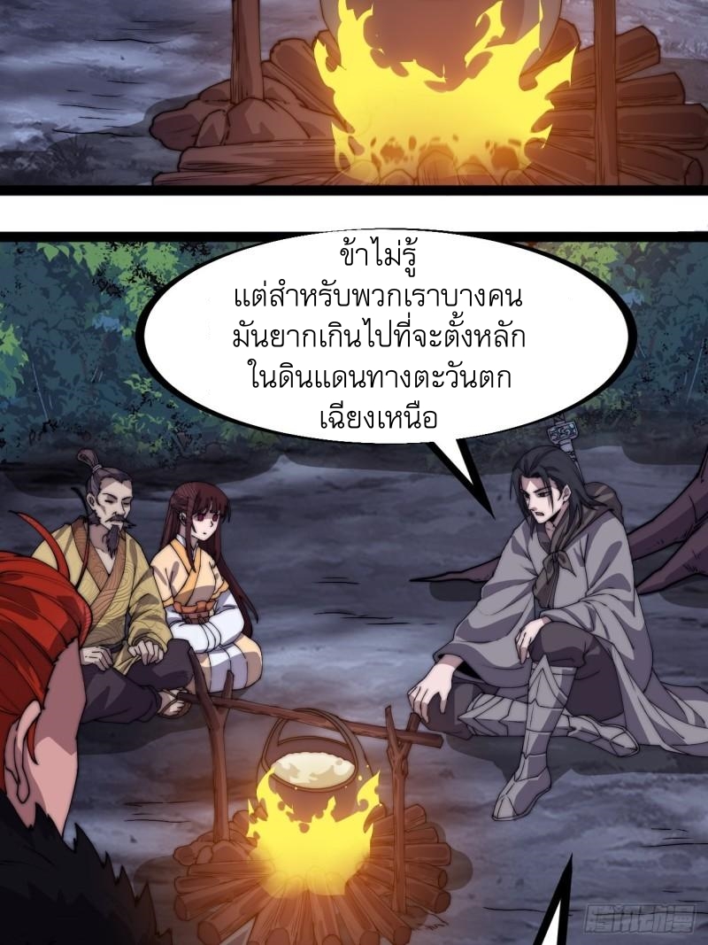 Starting a Mountain ตอนที่ 234 หน้า 17
