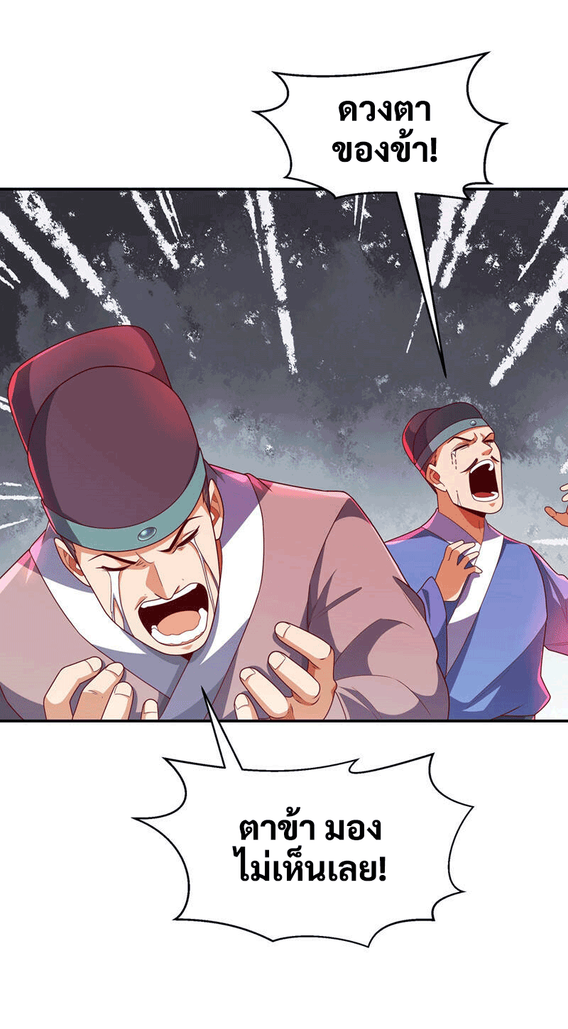 Wu ni ตอนที่ 224 หน้า 18