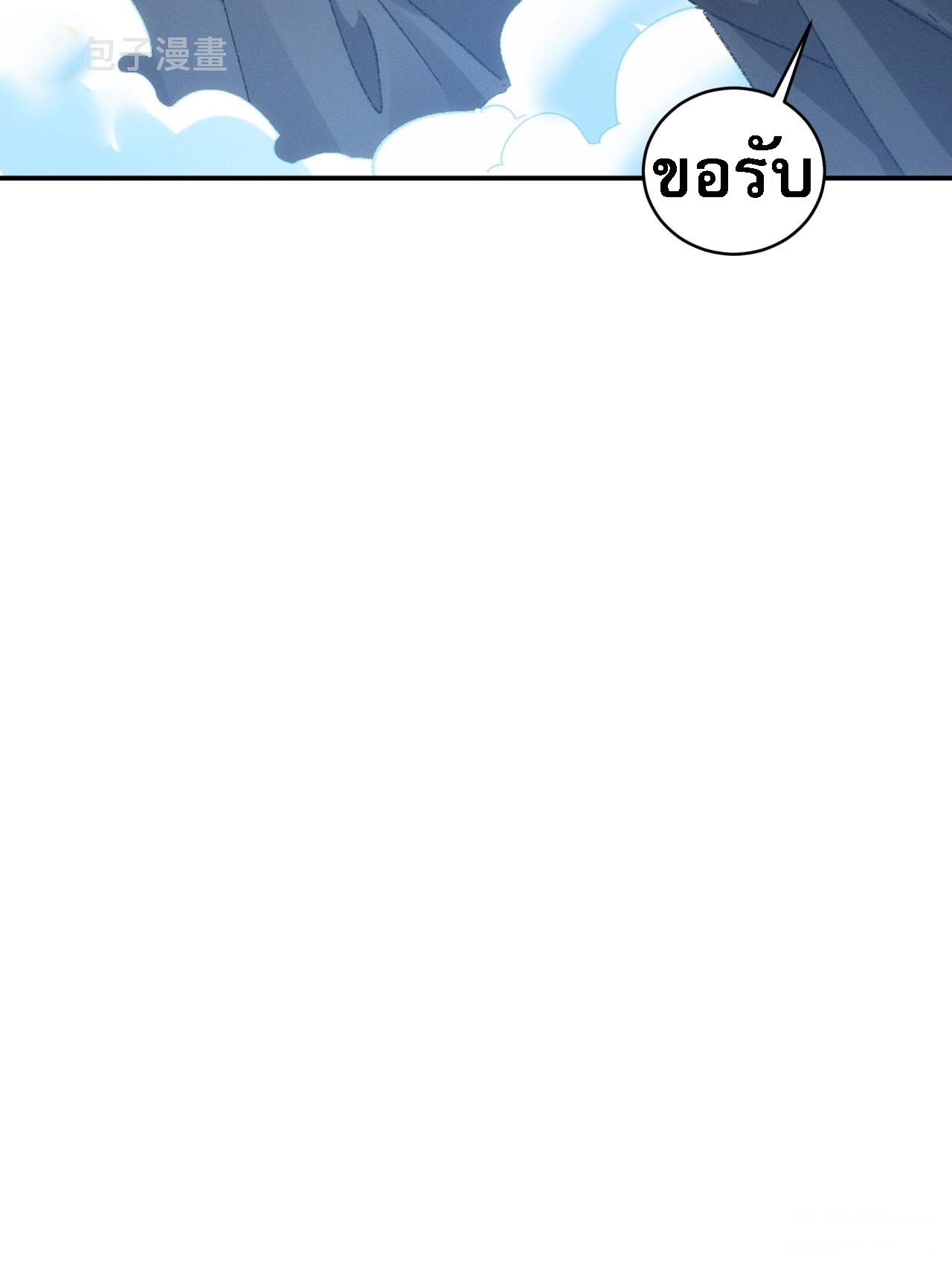 ข้าจะกำหนดชะตาตัวเอง ทันจีน ตอนที่ 127 หน้า 40