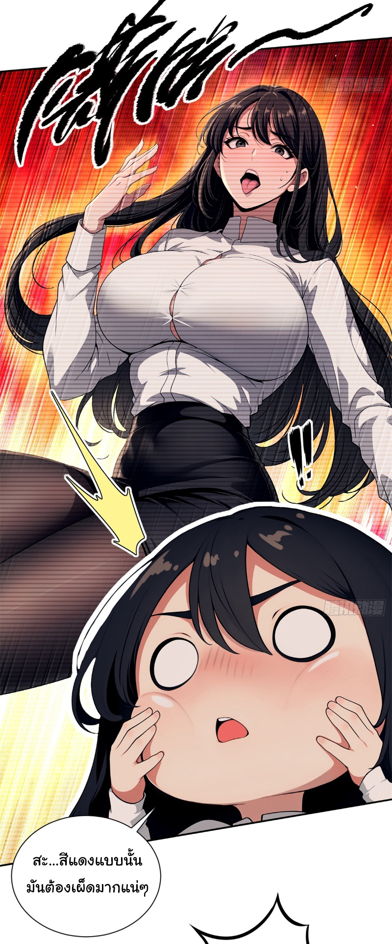I Play the Horror World as a Simulation Game ตอนที่ 20 หน้า 8