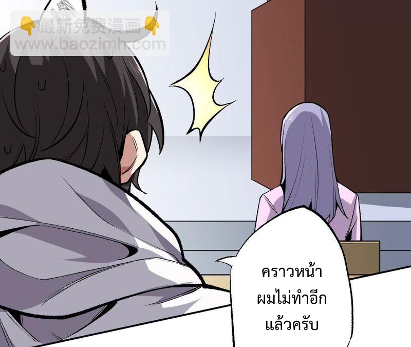 เอาชีวิตรอดในวันสิ้นโลก(暗海纪元) ตอนที่ 1 หน้า 35