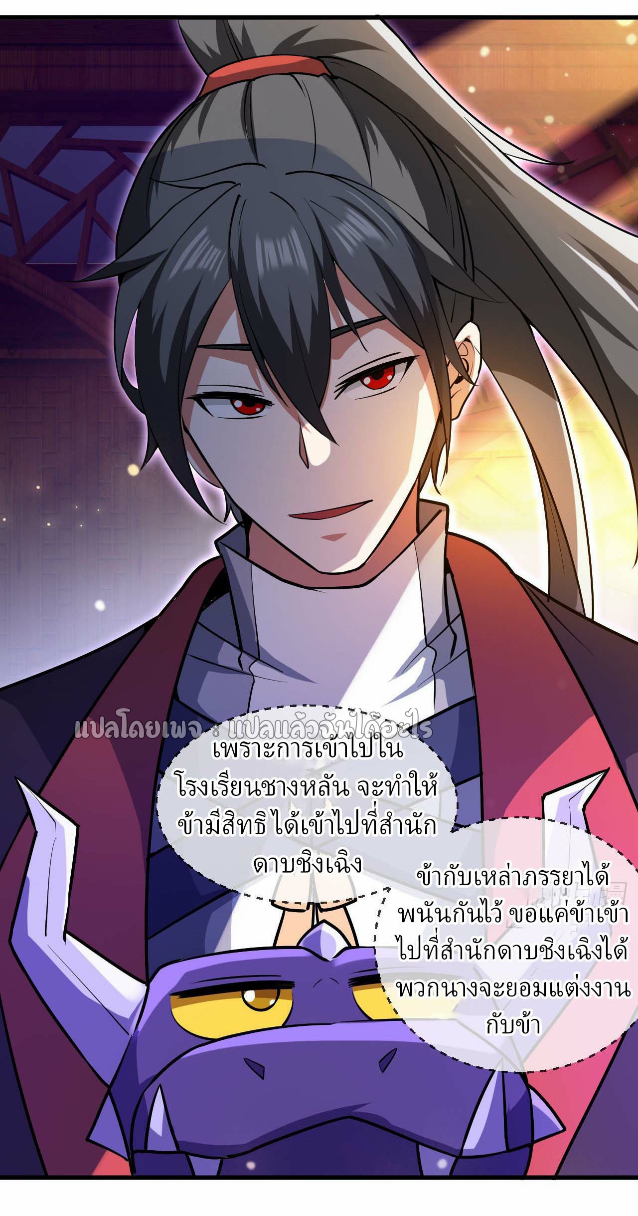 (ชนจีน)จุติเทพจักรพรรดิเกิดมาทั้งทีมีคะแนนเป็นล้าน ตอนที่ 45 หน้า 40