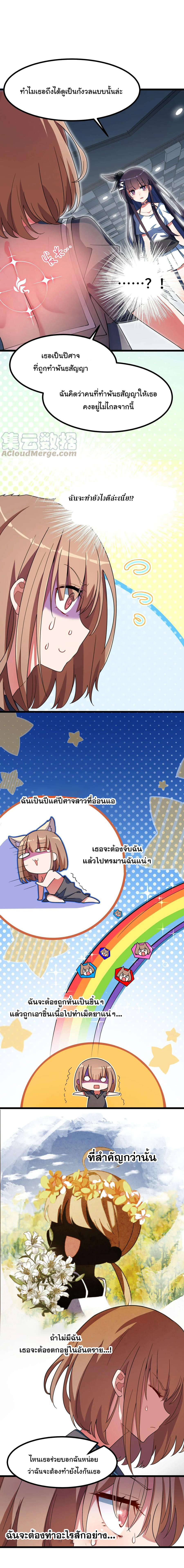 อยู่ๆก็มีสาวสวย มาอยู่ด้วยซะอย่างงั้น!! ตอนที่ 14 หน้า 11