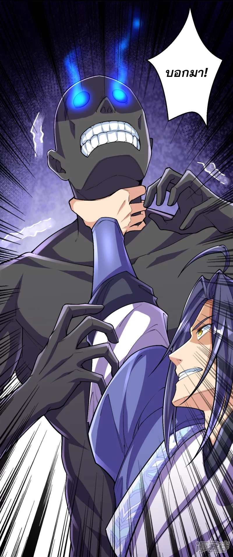 ผู้ขัดเกลาร่างกายที่แข็งแกร่งที่สุดในประวัติศาสตร์ ตอนที่ 140 หน้า 25