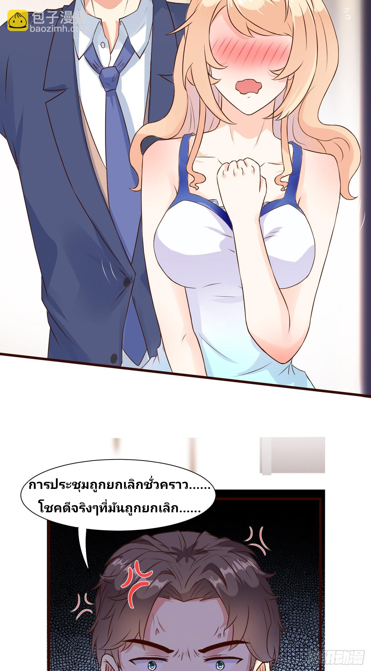 ฉันสุ่มตัวตนใหม่ทุกสัปดาห์ ตอนที่ 18 หน้า 8