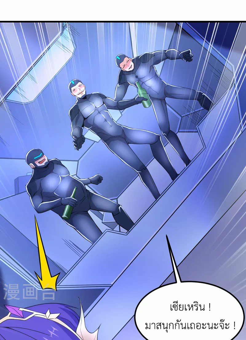 (จบ) Cultivate Immortality in The World of Superpowers (ปรมาจารย์ผู้ฝึกตนในโลกฮีโร่) ตอนที่ 30 หน้า 46