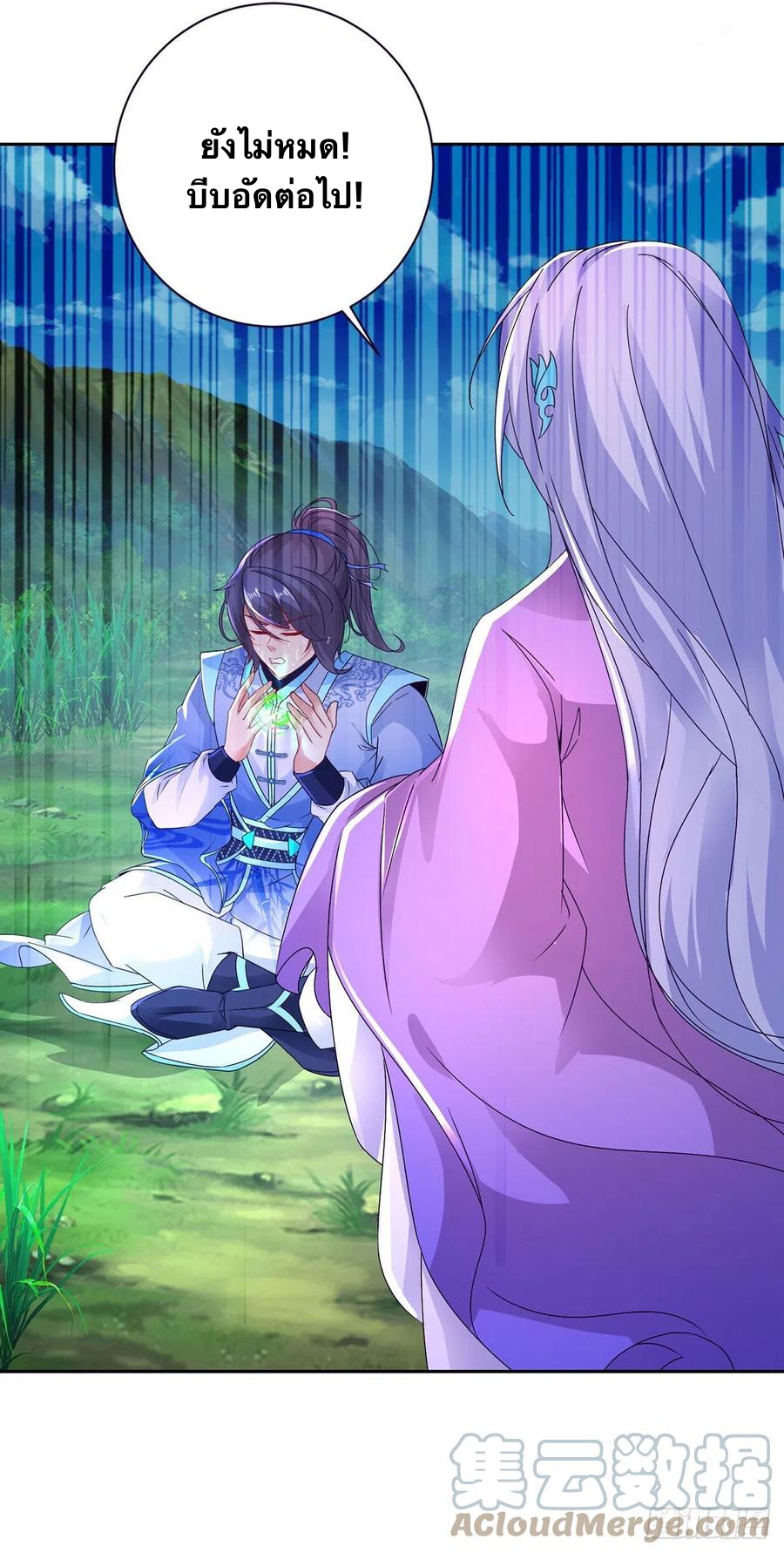 จักรพรรดิวิญญาณศักดิ์สิทธิ์ (ทันจีน) ตอนที่ 245 หน้า 13
