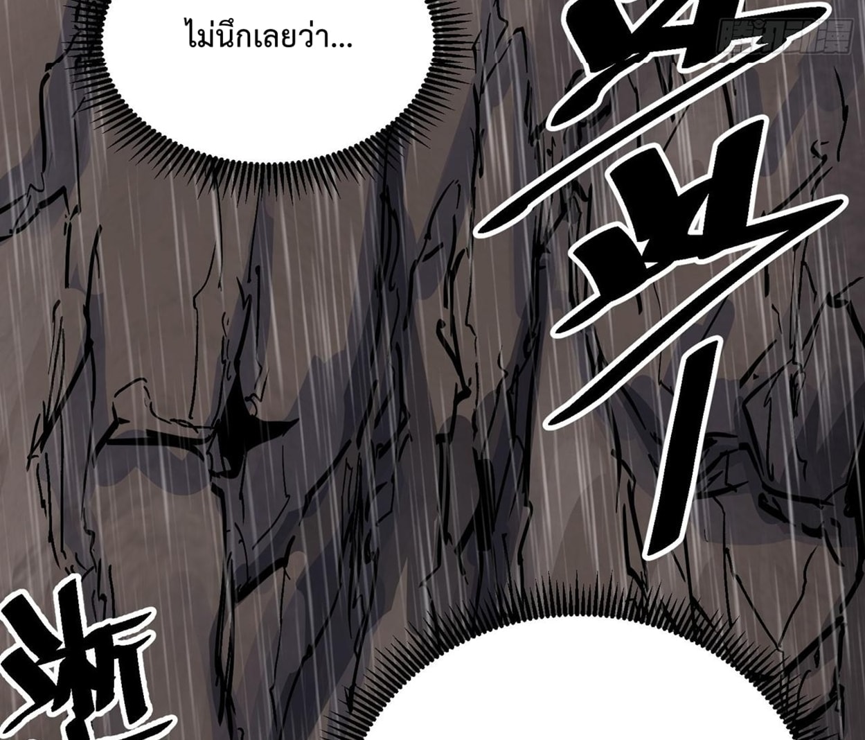 ซวยชะมัด ดันมาเกิดเป็นตัวร้ายในเกมซะได้ ตอนที่ 2 หน้า 59