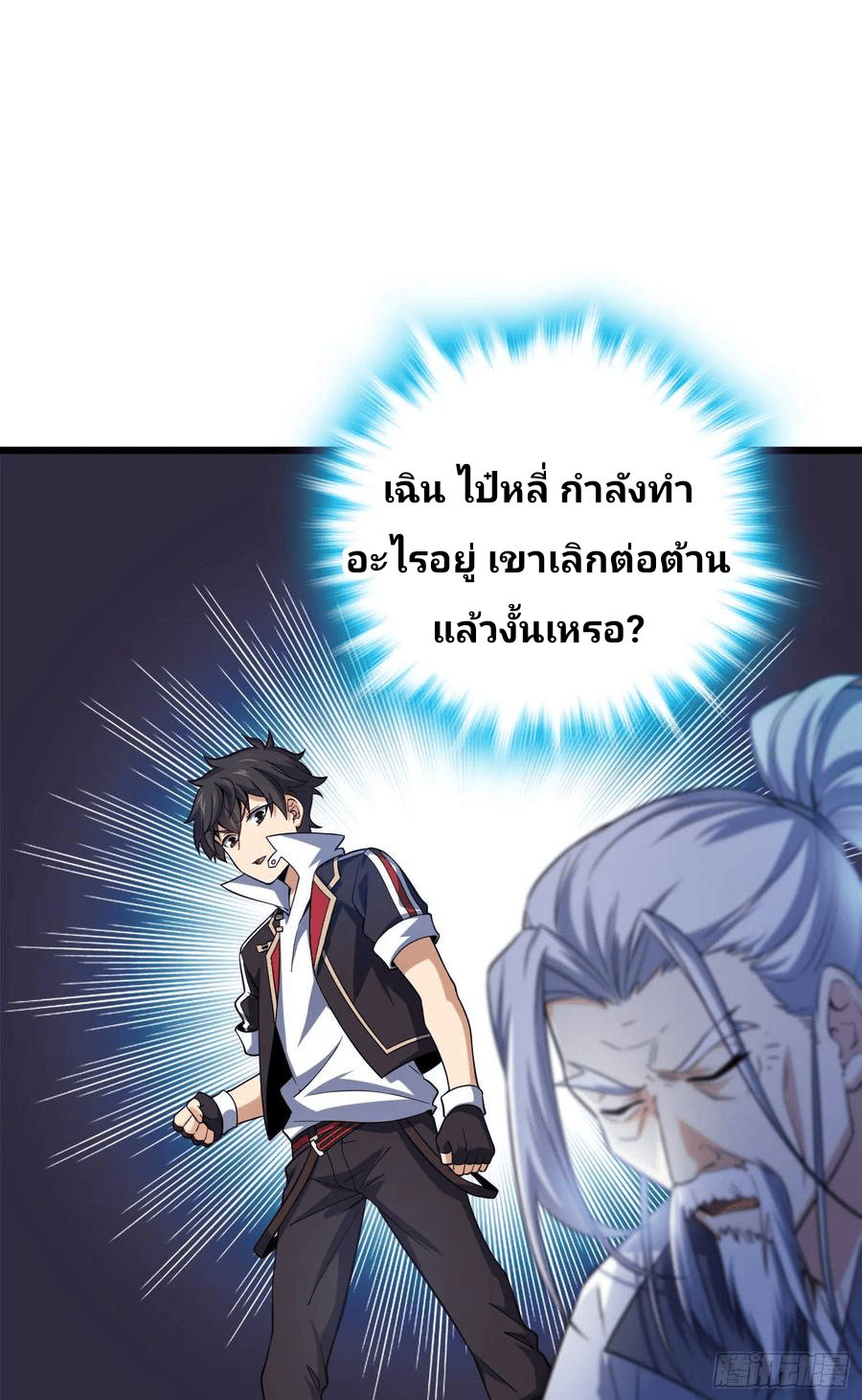 The new life of the Kuan King-ชีวิตใหม่ของราชาจอมกวน ตอนที่ 87 หน้า 42