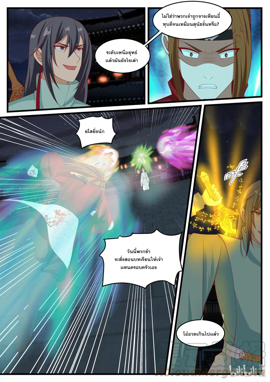 เทพสายฟ้า ราชาสงคราม ตอนที่ 281 หน้า 5