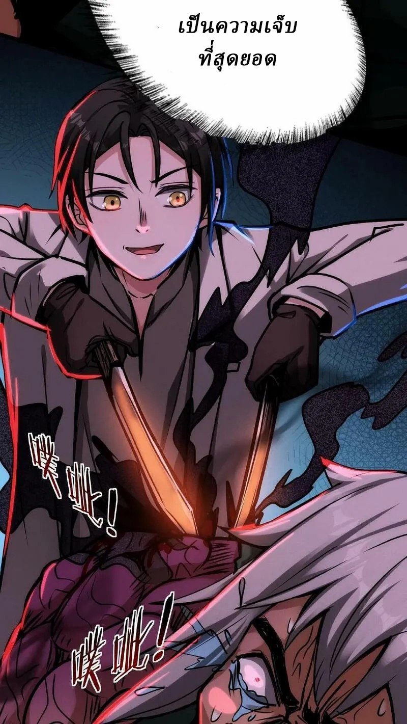 Mysterious Pharmacist ตอนที่ 21 หน้า 6