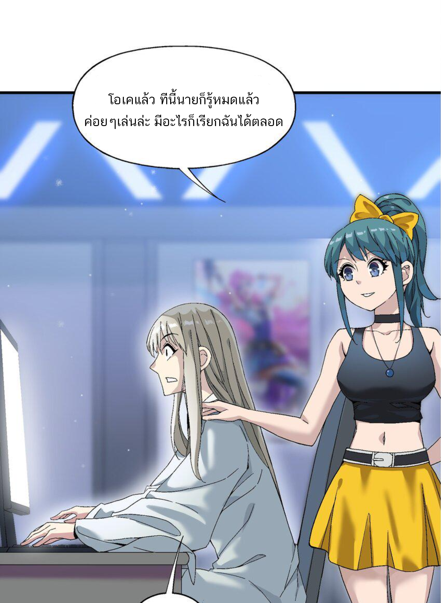 เมื่อข้าลงจากเขาแล้ว ข้าจะไร้ผู้ต่อกร !? (ฝึกเสร็จ Lv.Max) ตอนที่ 4 หน้า 2