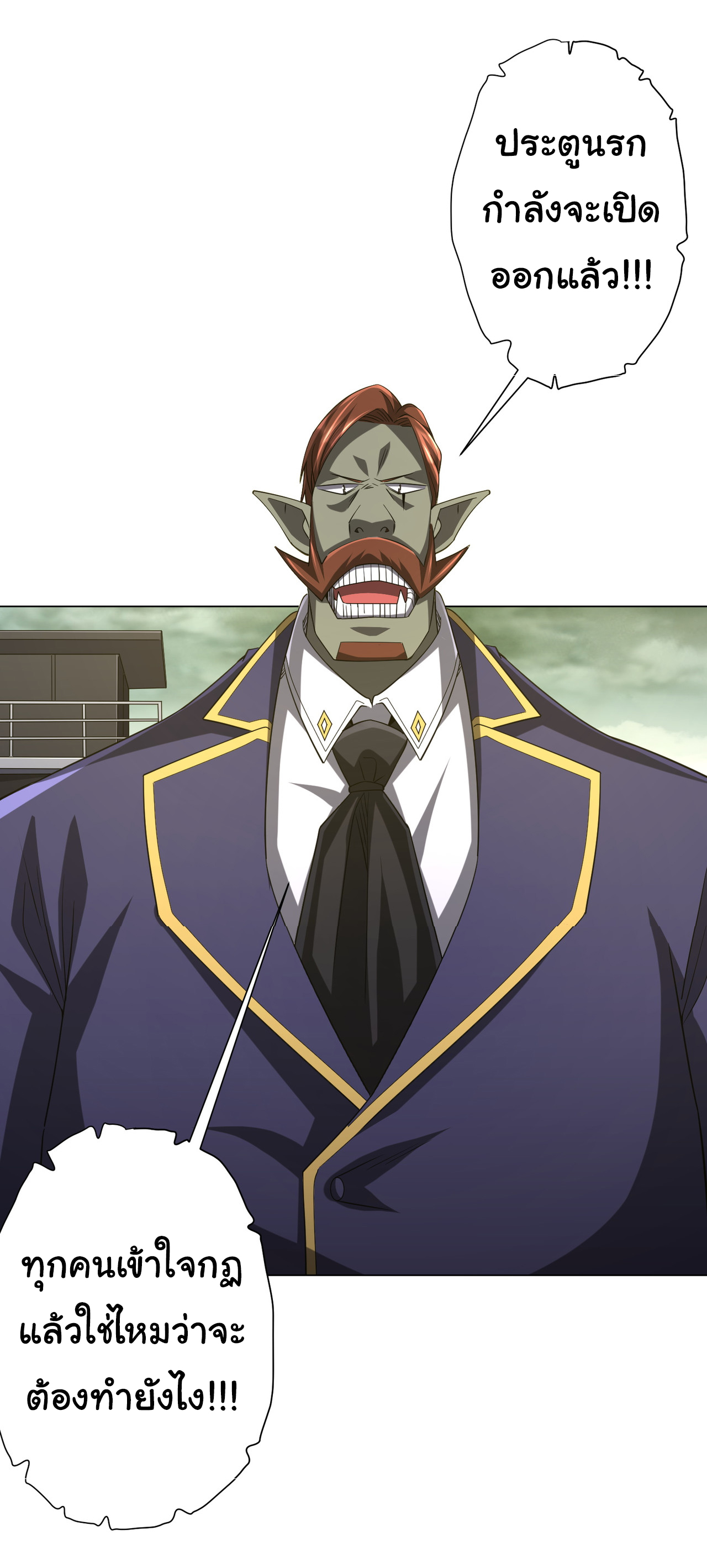 Start with trillions of coins ตอนที่ 75 หน้า 46