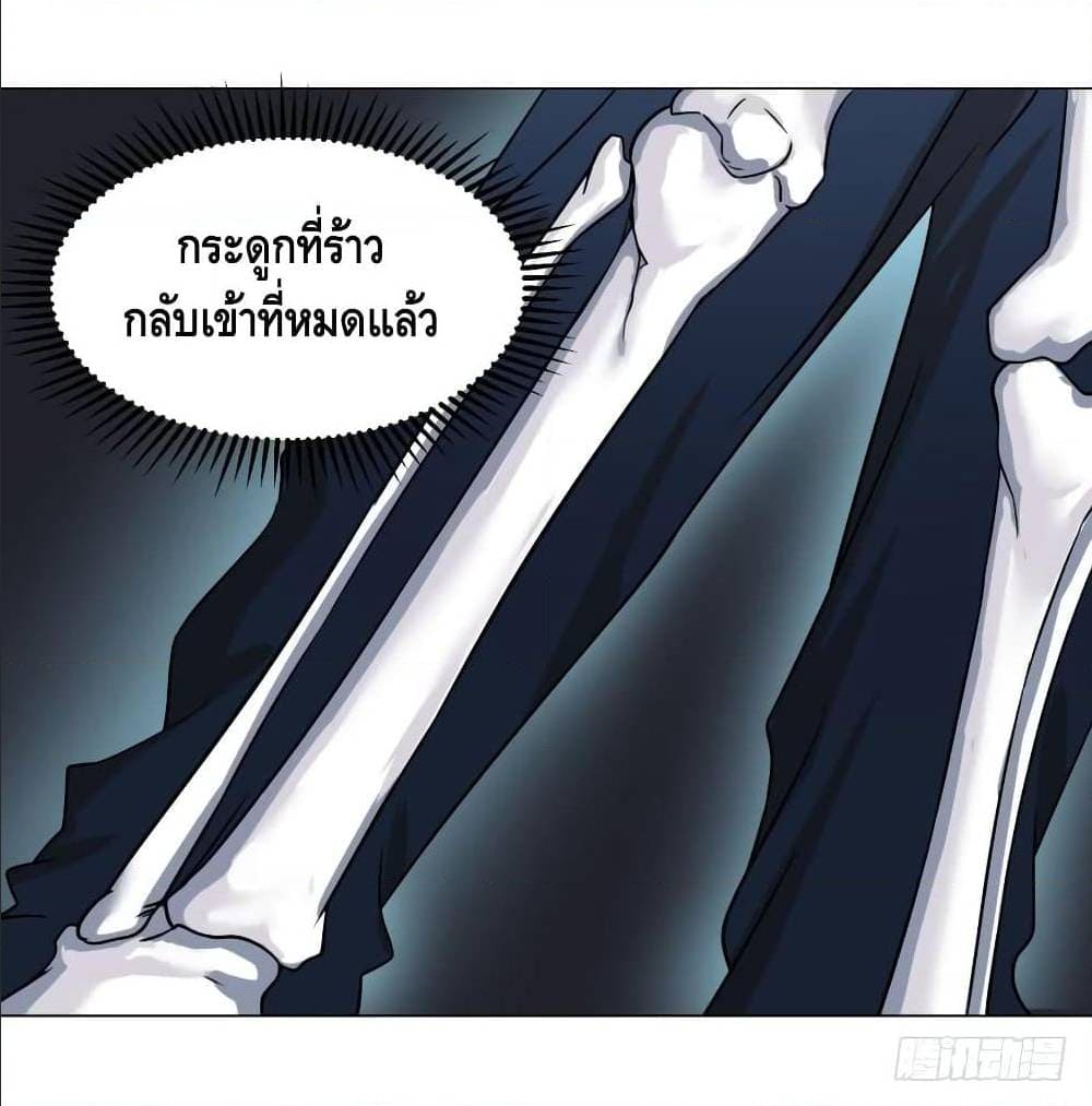 List of villains ตอนที่ 59 หน้า 27