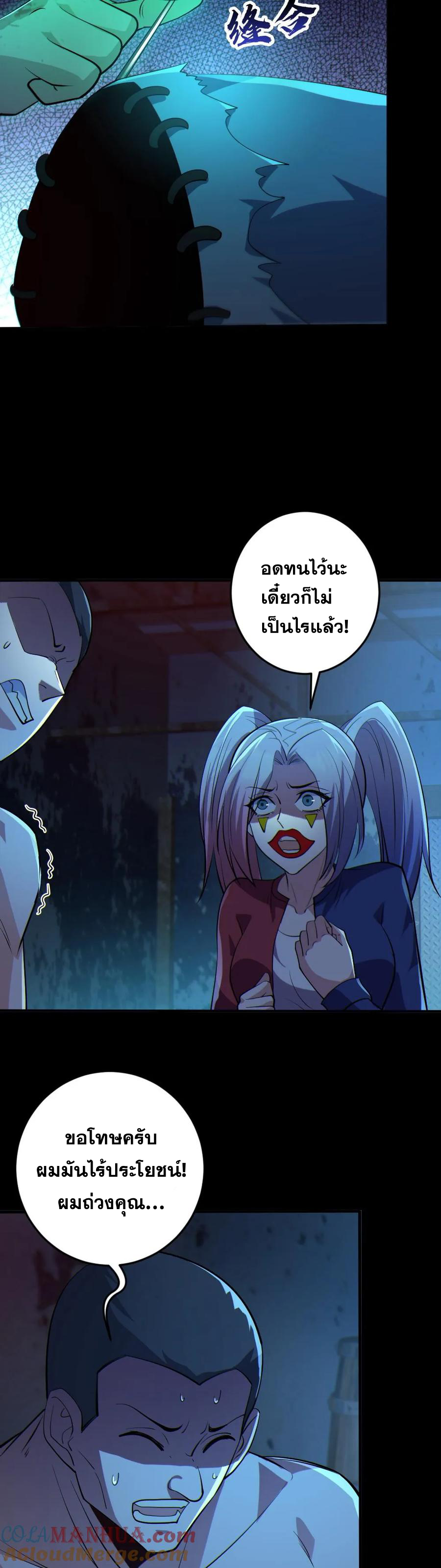 ในร่างของฉันมีผีเป็นพันล้านตัว ตอนที่ 28 หน้า 13