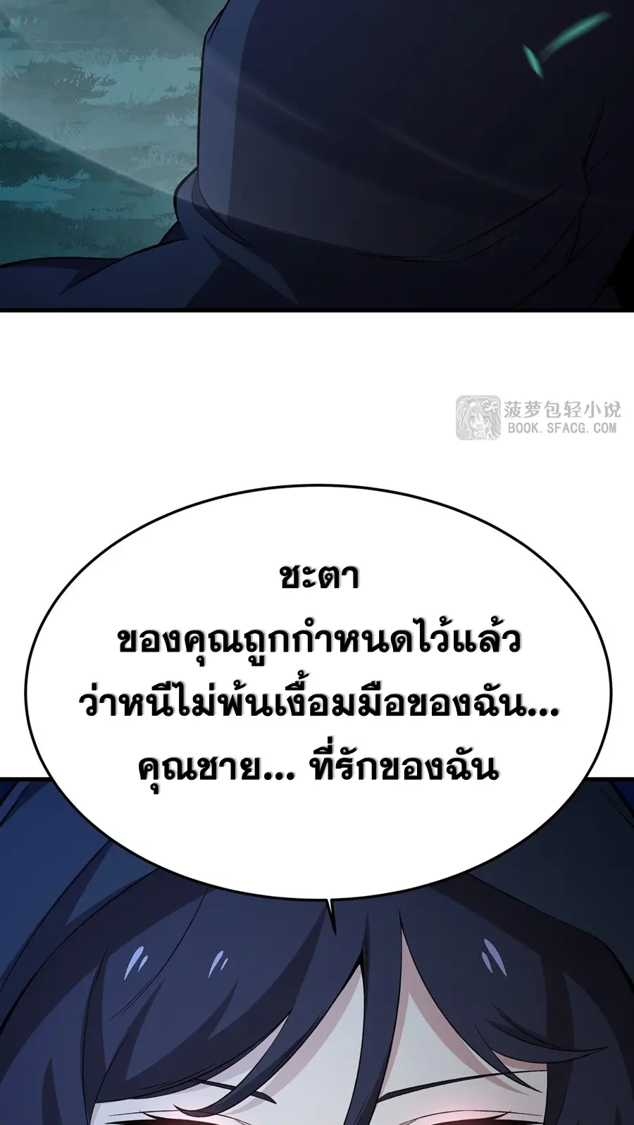 ตัวร้ายผมทองในนิยายตัวเอกหญิงสุดแกร่งก็อยากมีความสุข ตอนที่ 28 หน้า 54