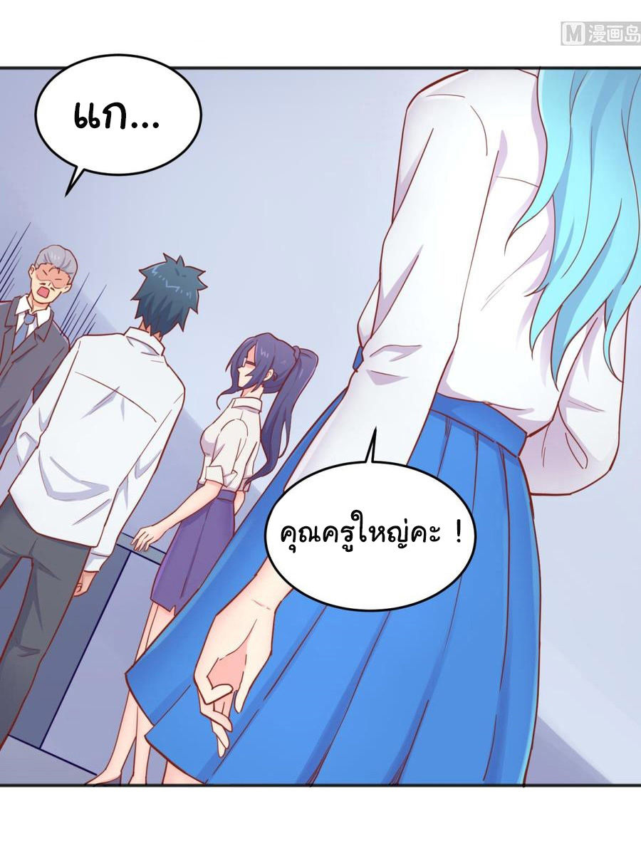 เทพเซียนหมอ ของยัยเทพธิดา ตอนที่ 59 หน้า 20