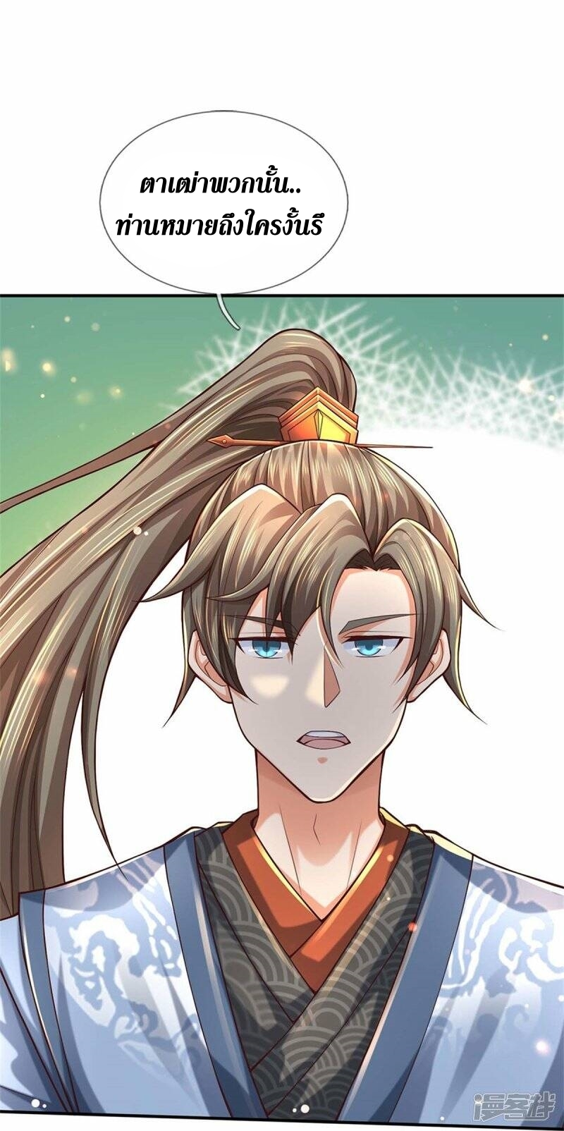 Sky Sword God ตอนที่ 107 หน้า 5