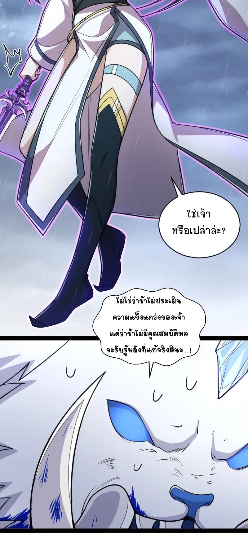 ชีวิตอันสันโดษของจักพรรดิ์หลินเกอ ตอนที่ 52 หน้า 15