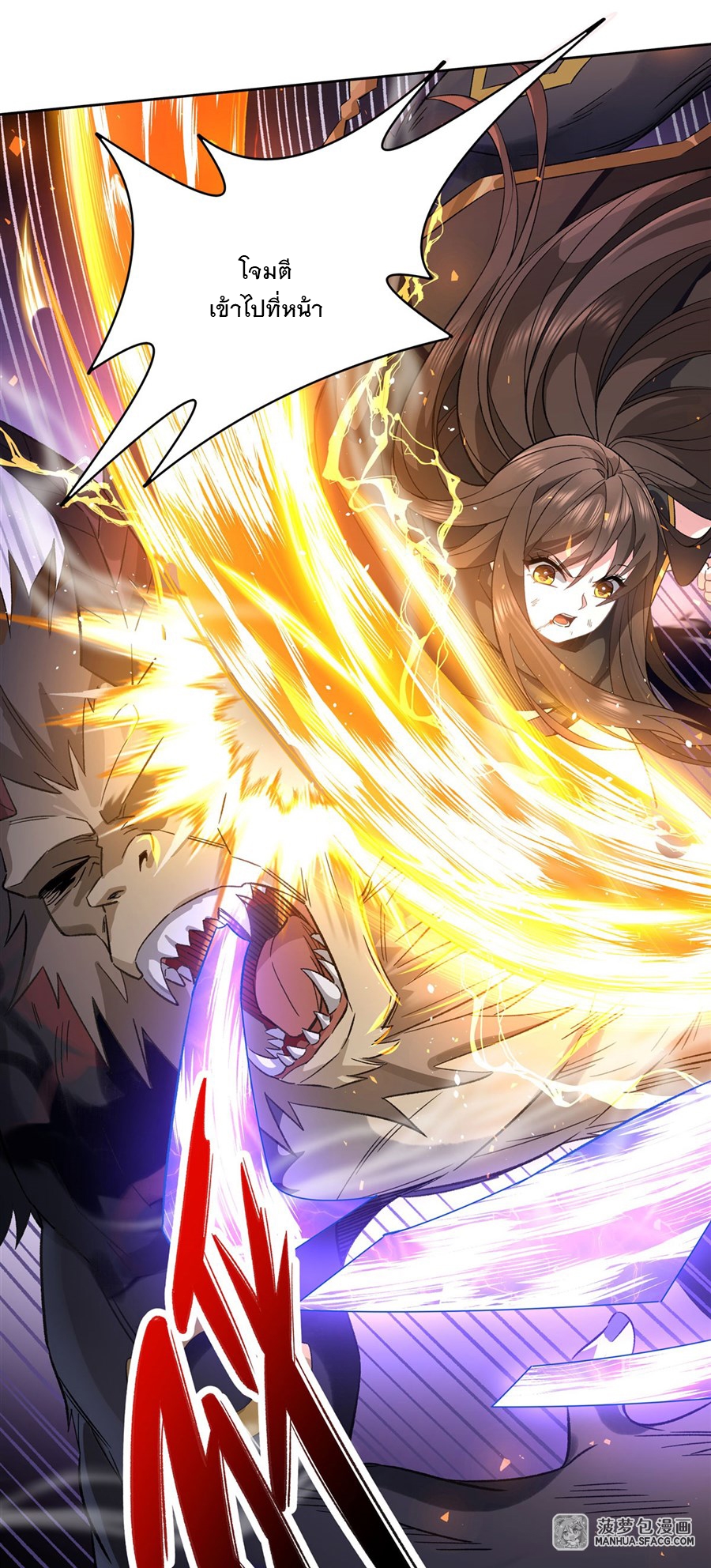 ศิษย์ของข้าล้วนมีอนาคตที่ยิ่งใหญ่ (ชนจีน) ตอนที่ 12 หน้า 8