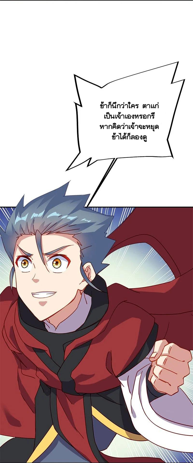 peerless battle spirit ตอนที่ 369 หน้า 6