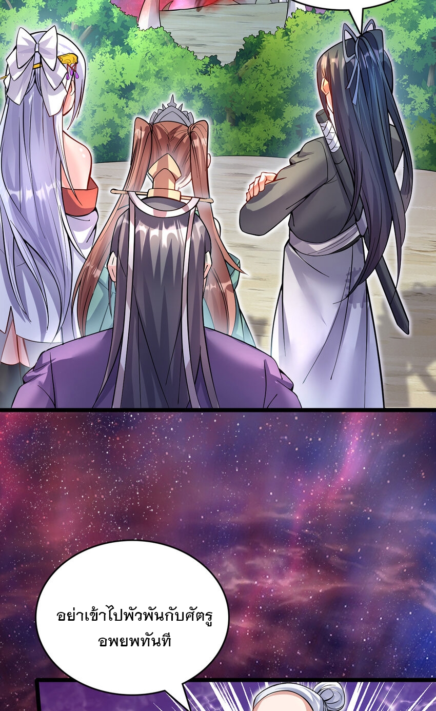 ด้วยเขตแดนกระบี่ ข้าสามารถเป็นเซียนกระบี่ได้ ตอนที่ 104 หน้า 7