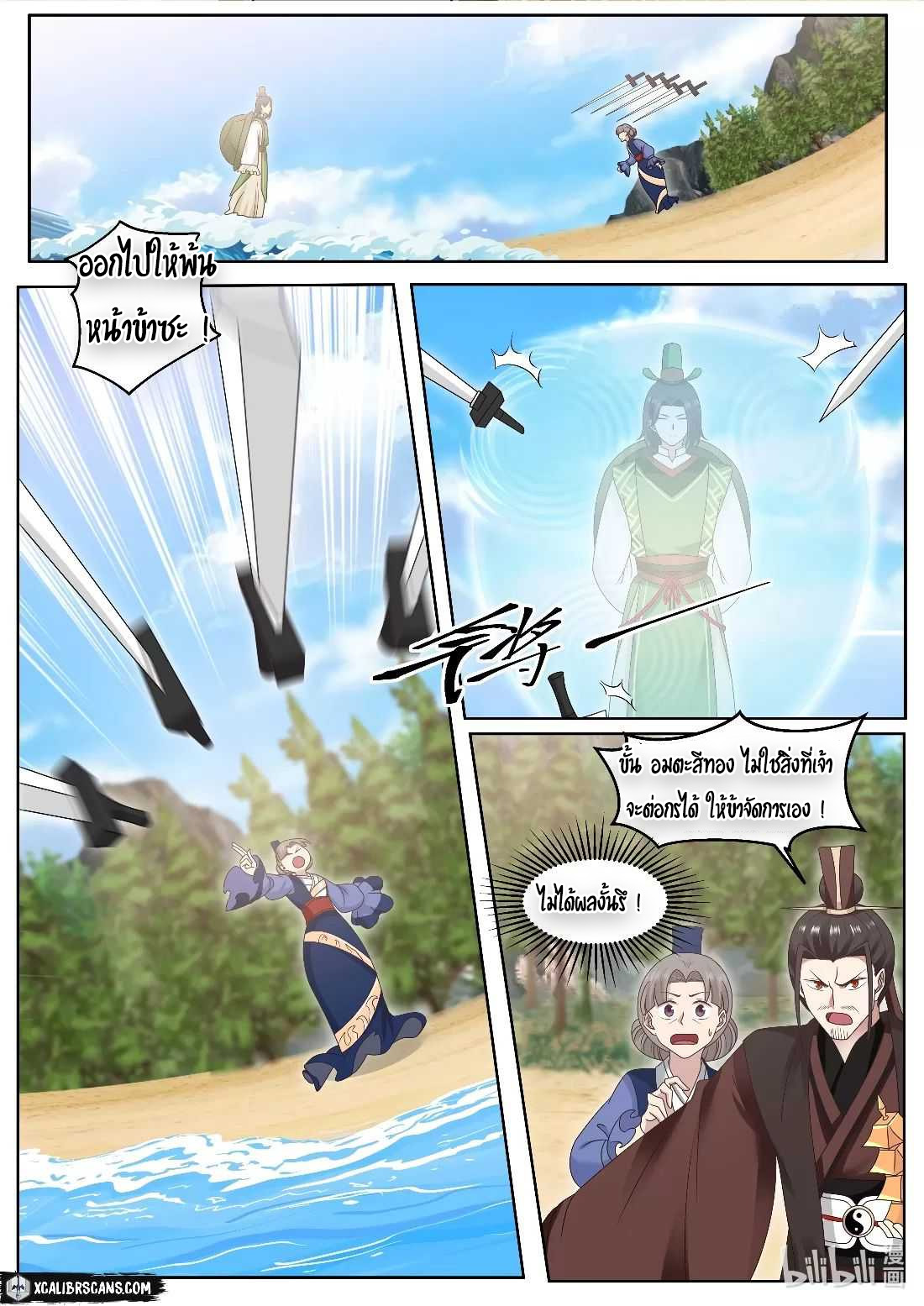 dragon throne ตอนที่ 7 หน้า 5