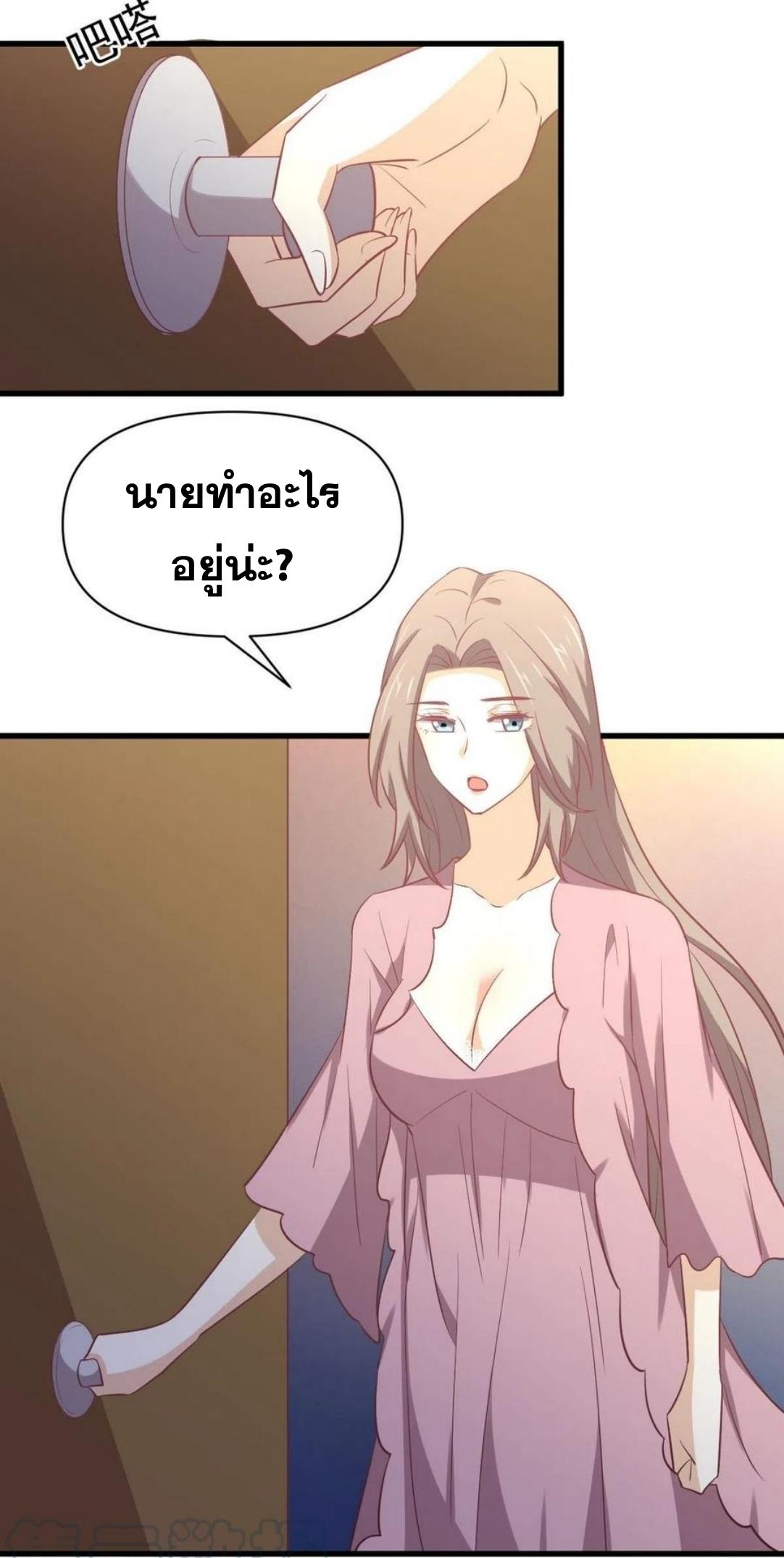 Immortal Swordsman in The Reverse World ข้าเซียนกระบี่ไม่เกาะสตรี ตอนที่ 214 หน้า 40