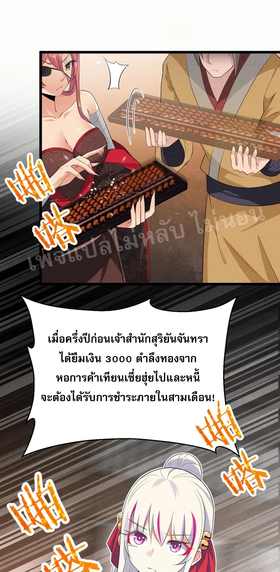 สุดยอดพ่อครัวเจ้าแห่งฮาเร็ม ตอนที่ 15 หน้า 15